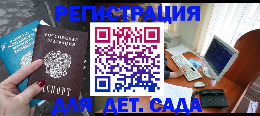 временная регистрация гарантия в Отрадном