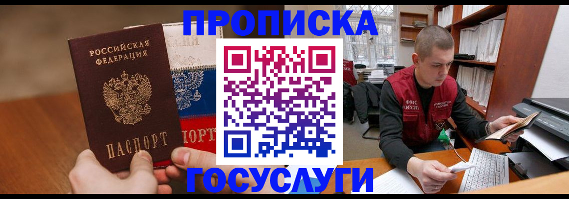 найти адрес прописки в Отрадном